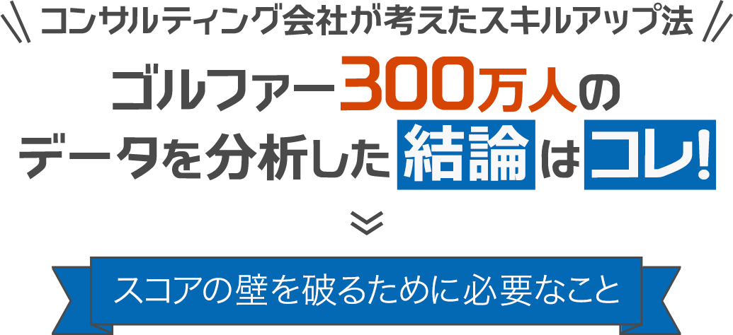 一行が訪れたのは「ゴルフテック六本木」