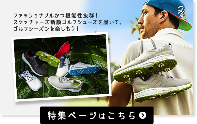GDO | クイズに答えて当てよう！ファッショナブルかつ機能性抜群