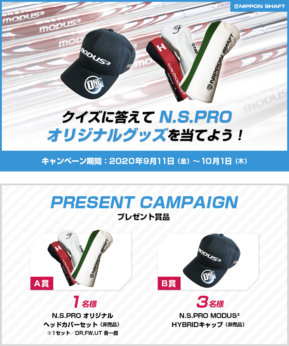 Arccos Caddieが当たる！プレゼントキャンペーン