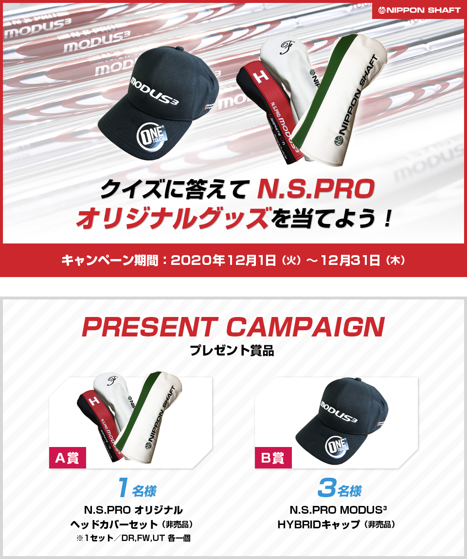 Arccos Caddieが当たる！プレゼントキャンペーン