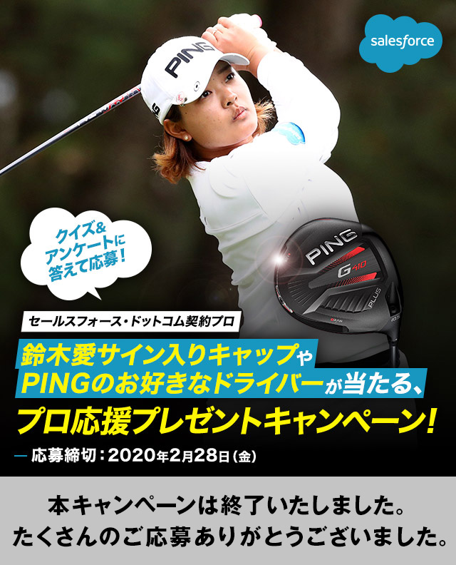 セールスフォース・ドットコム契約プロ！鈴木愛サイン入りキャップや