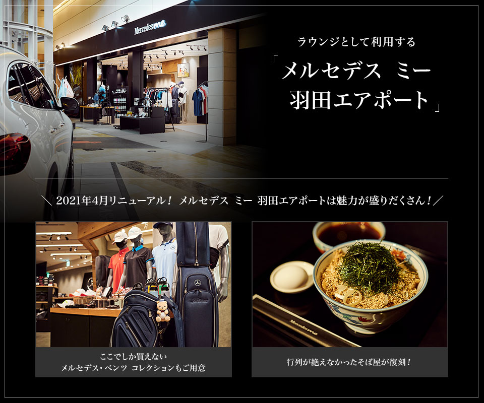 メルセデス・ベンツ コレクションや女子プロサイン入りボール