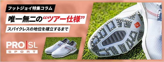 フットジョイ PROSL SPORT発売記念！クイズに答えてオリジナルシューズ