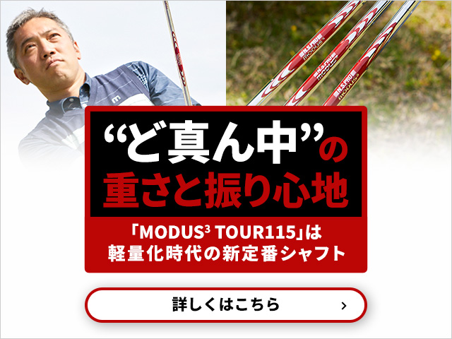 日本シャフト オリジナルグッズが当たる！プレゼント