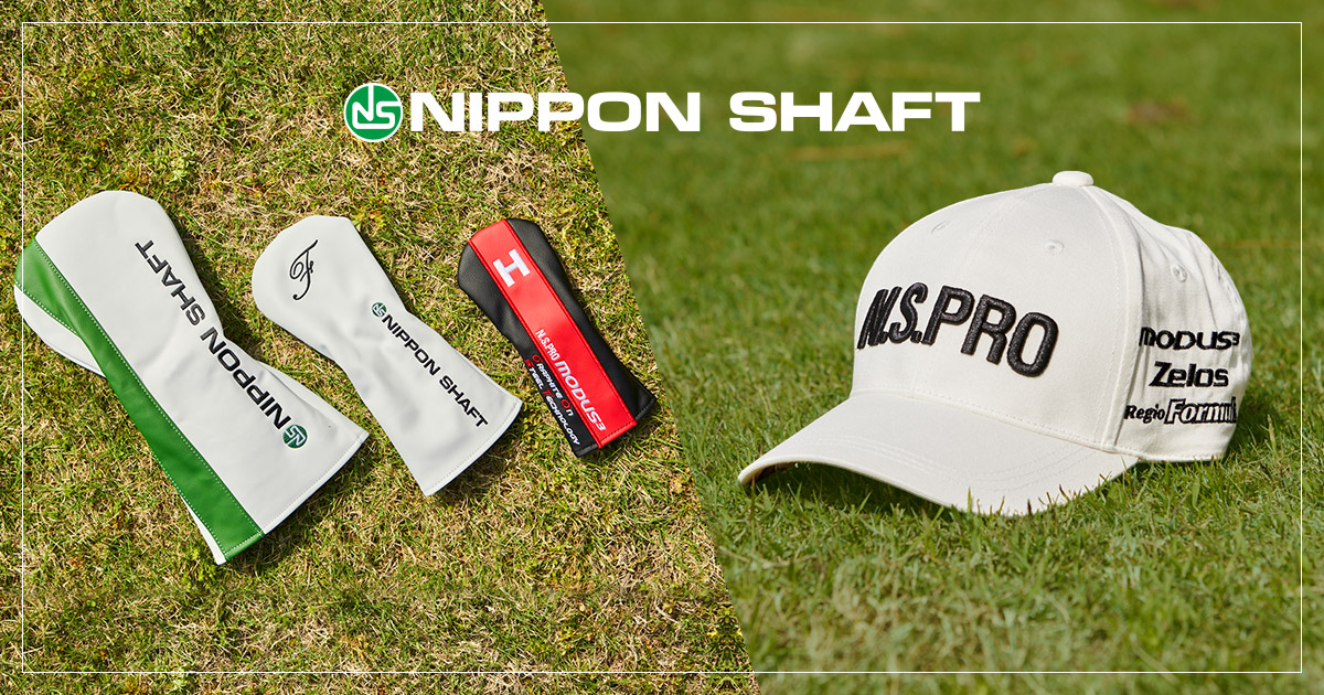 日本シャフト オリジナルグッズが当たる！プレゼント