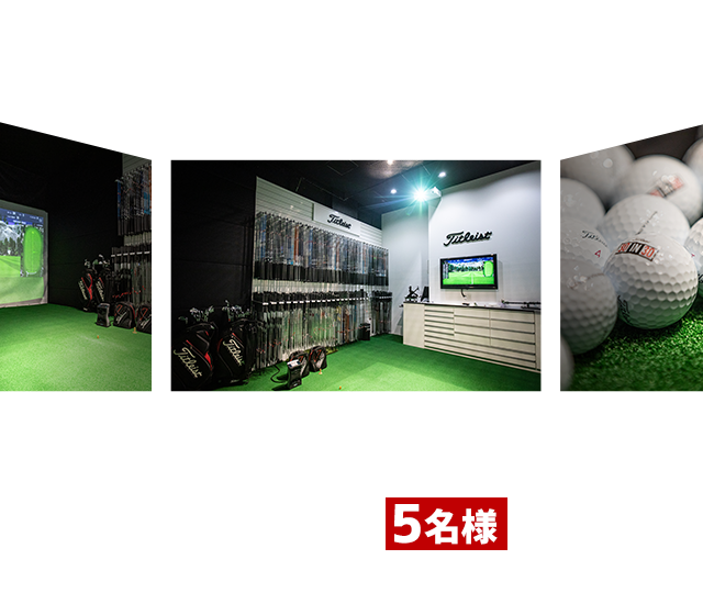 プレゼント賞品