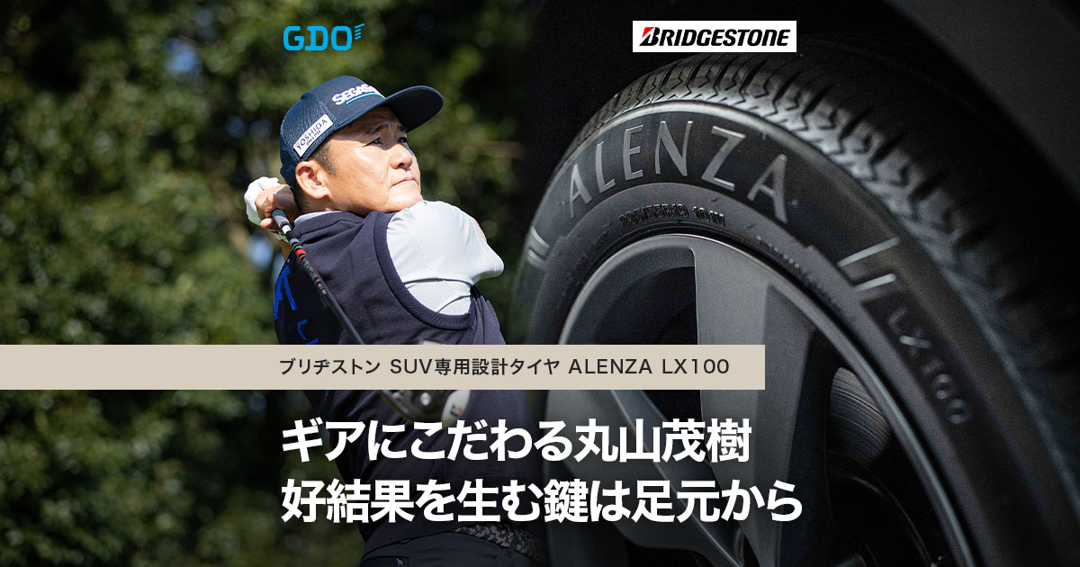 丸山茂樹サイン入りキャップが当たる！｜ゴルフダイジェスト・オンライン
