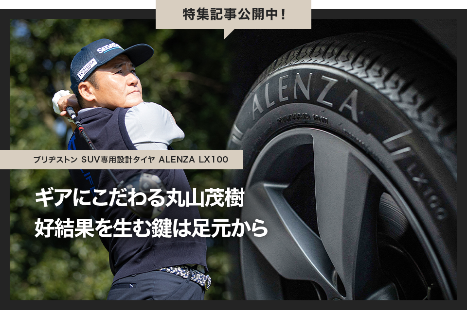 プレゼント賞品