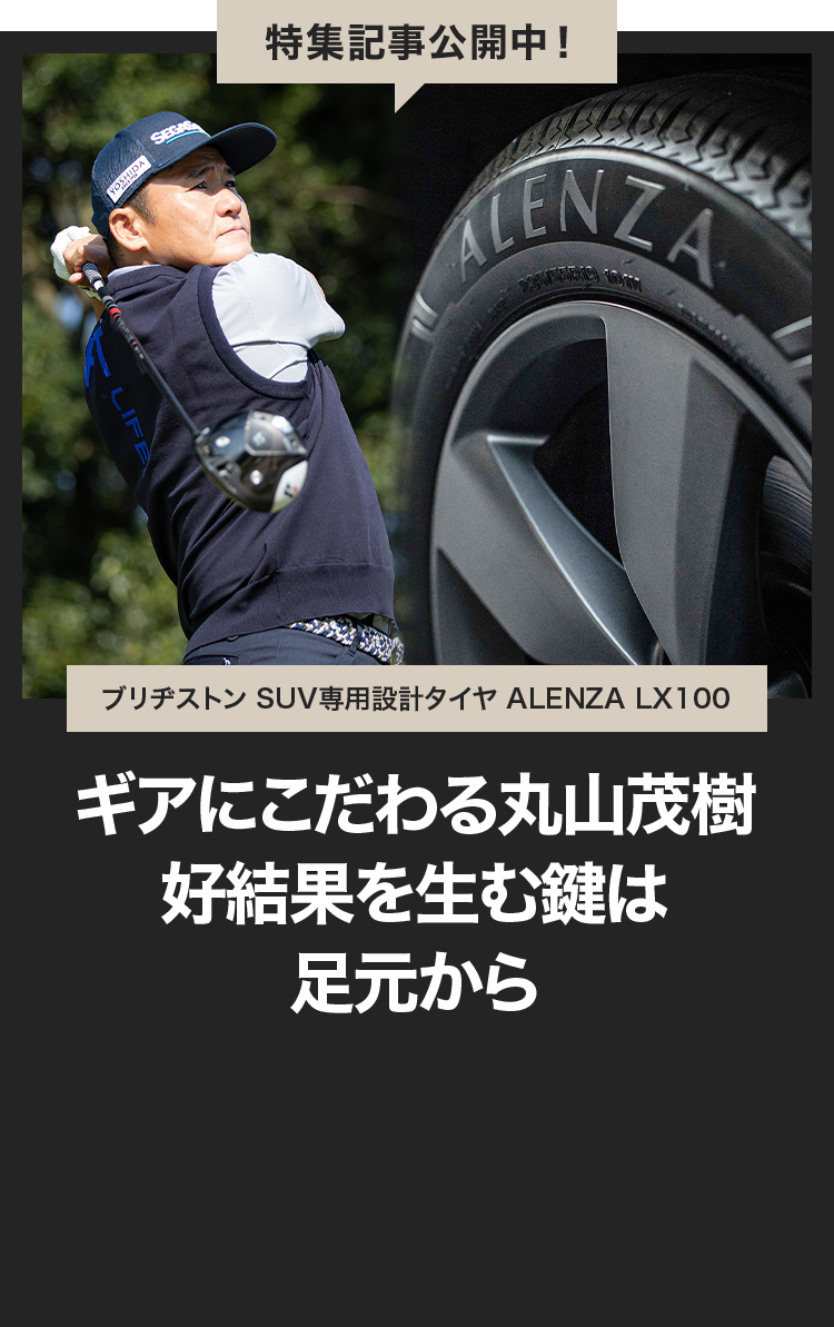 プレゼント賞品