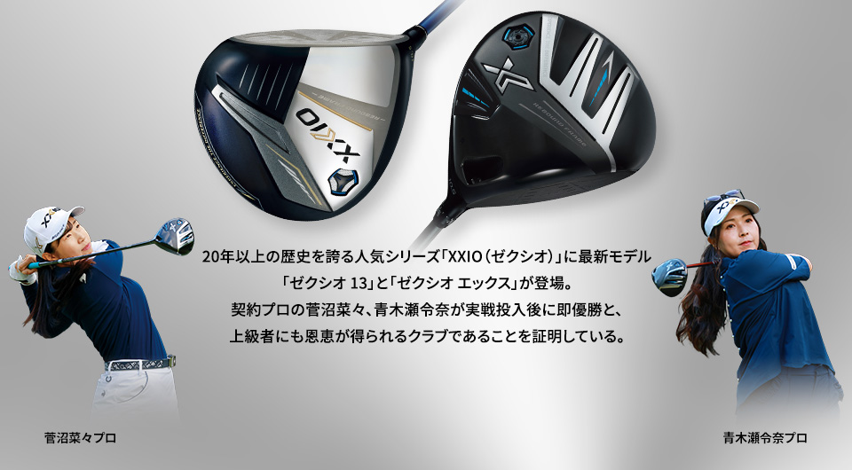 ゼクシオ エックス eks 6番アイアン単品 ゼクシオ エックス eks 6番アイアン単品 特注 納期2-6週) ダンロップ