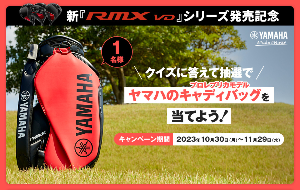 YAMAHA RMX キャディバッグ バッグ＆アクセサリー RMX｜YamahaGolf ヤマハゴルフ