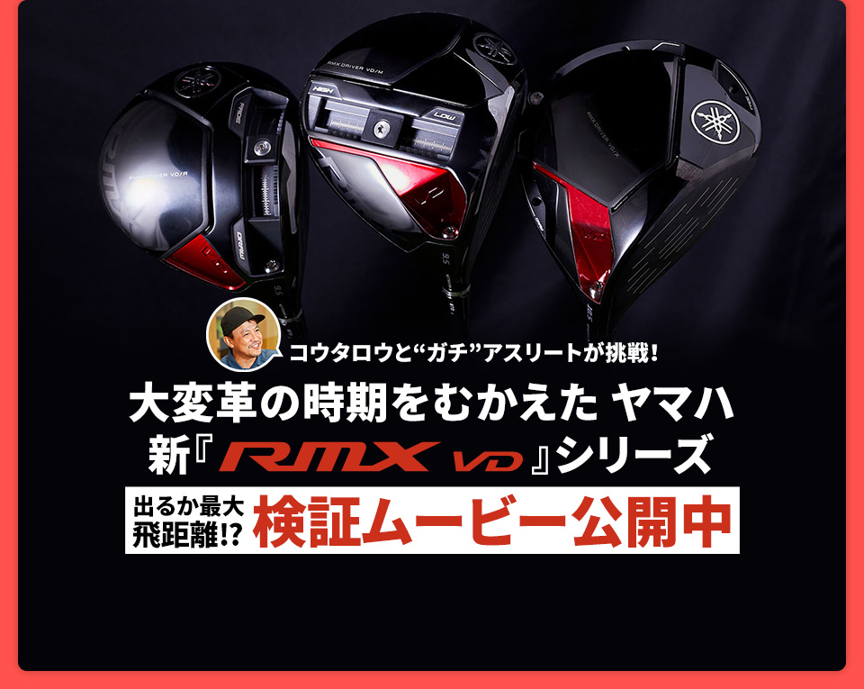 GDO | クイズに答えて抽選でヤマハのキャディバッグ「プロ