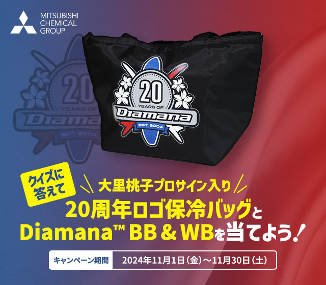 GDO | クイズに答えて大里桃子選手サイン入りグッズや三菱ケミカル