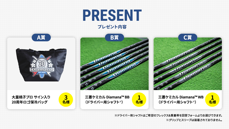 GDO | クイズに答えて大里桃子選手サイン入りグッズや三菱ケミカル