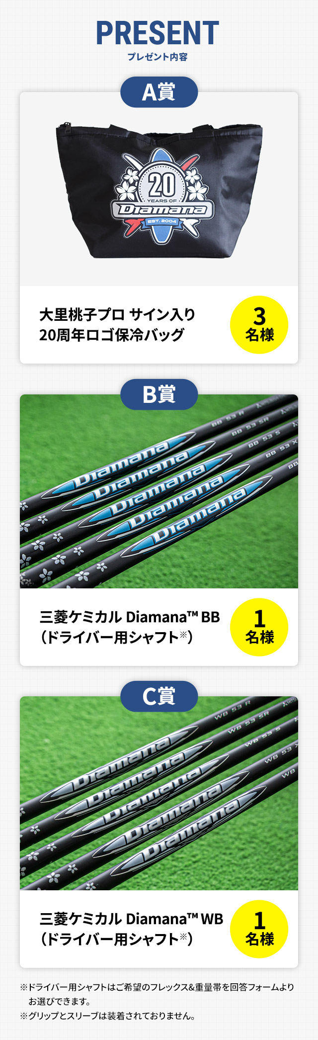 GDO | クイズに答えて大里桃子選手サイン入りグッズや三菱ケミカル