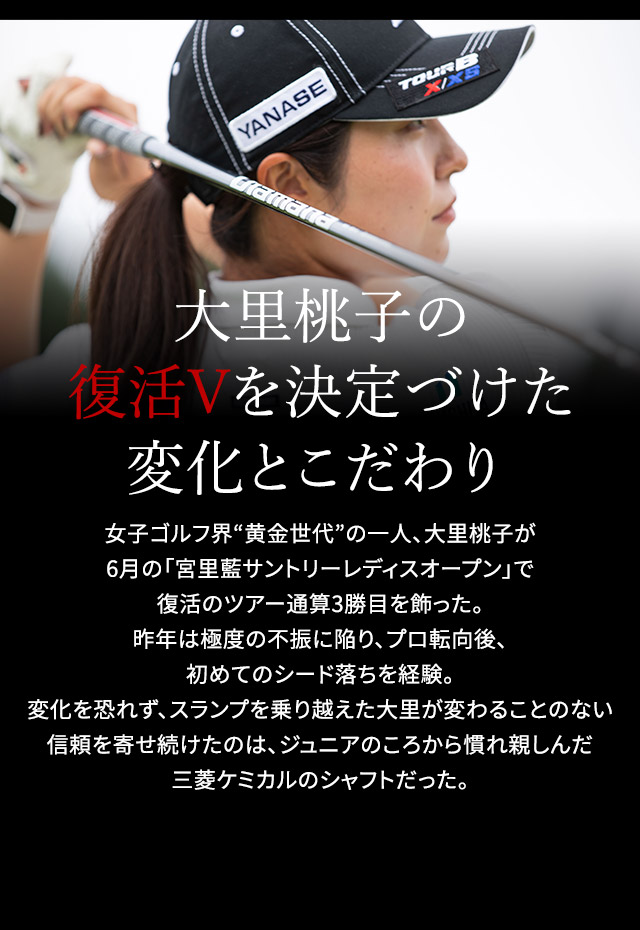 大里桃子マーカー３個 GDO | クイズに答えて大里桃子選手サイン入りグッズや三菱ケミカル