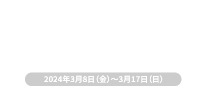 NEW「TP5」シリーズ モニター大募集！
