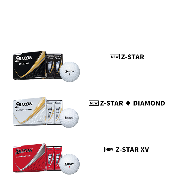 進化した NEW スリクソン Z-STAR シリーズをいち早く試せる 進化した NEW スリクソン Z-STAR シリーズをいち早く試せる