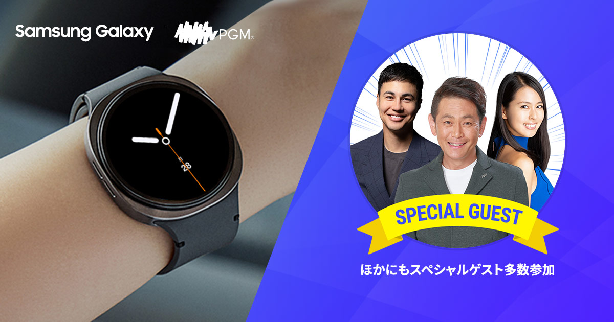 Samsung Wallet × PGMサービス連携記念プレゼントキャンペーン