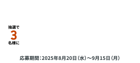 ［Samsung Wallet × PGMアプリ 連携記念］抽選で3名様にGalaxy Watch8プレゼントキャンペーン