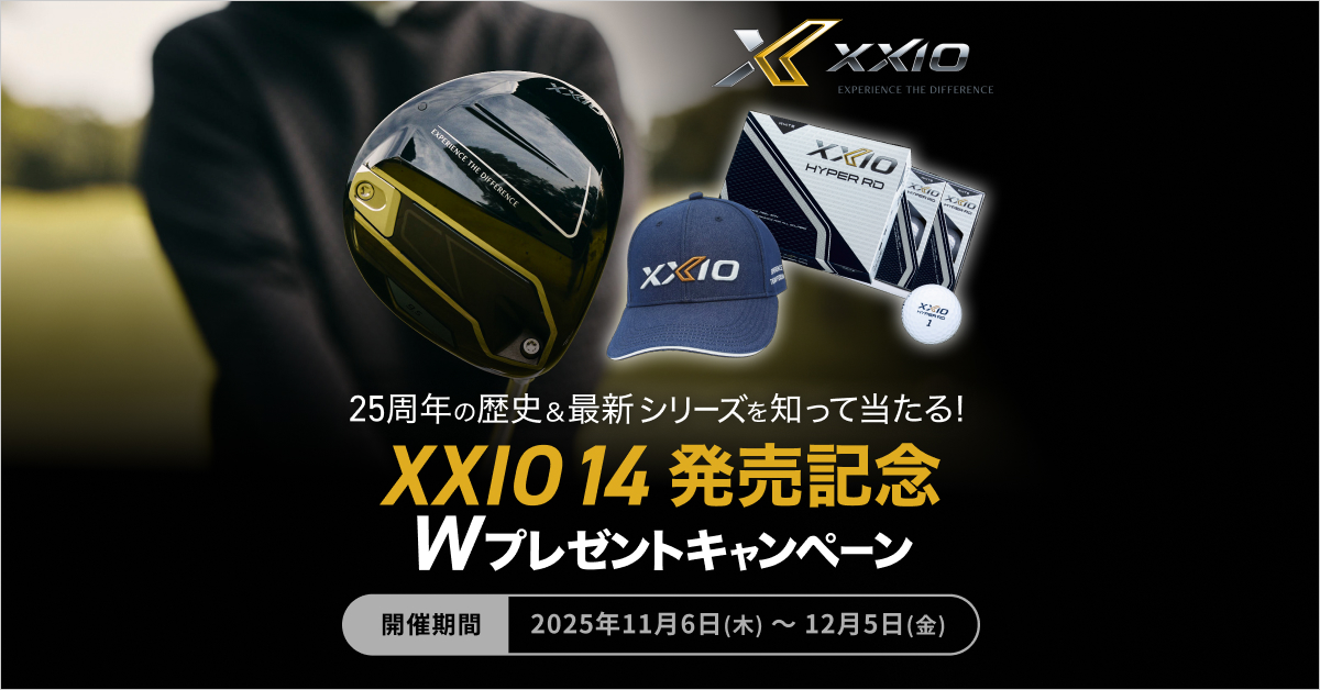 XXIO 14 発売記念 12月5日締め切り Wプレゼントキャンペーン