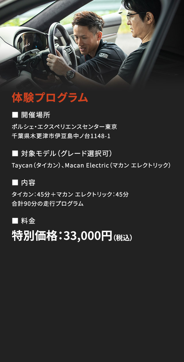 体験プログラム