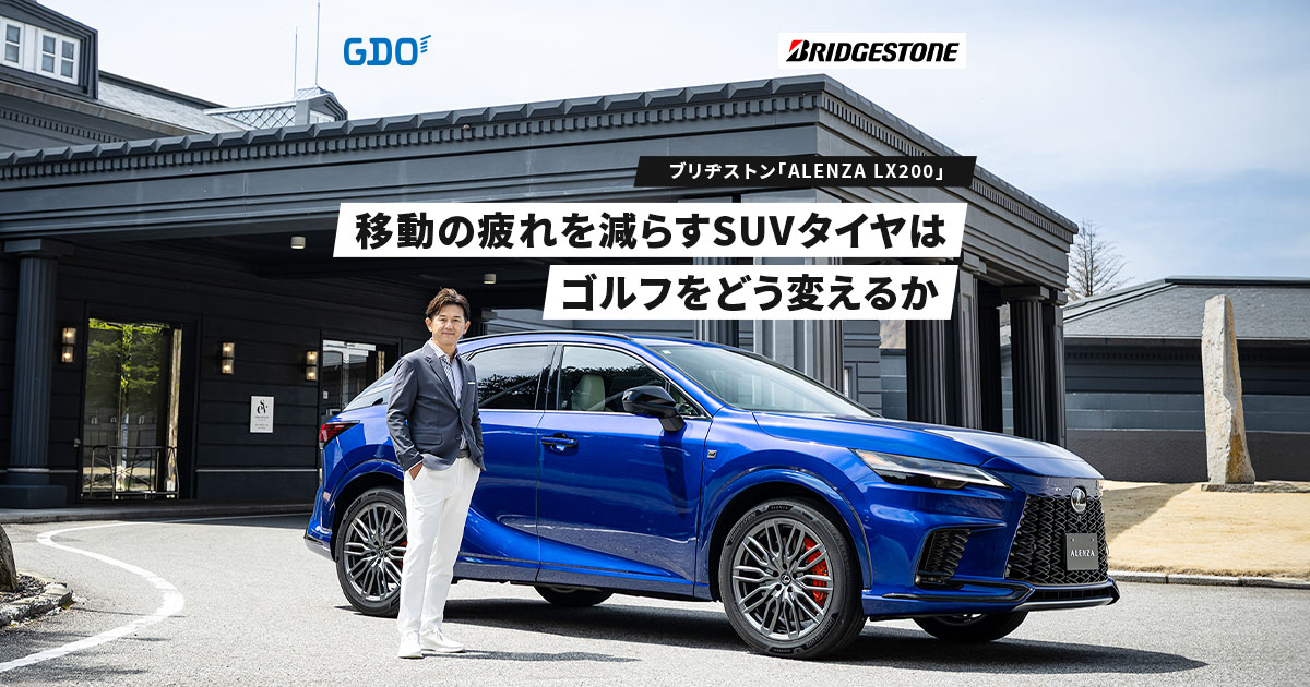 GDO | クイズに答えて近藤智弘サイン入りキャップやTOUR B Xボールが