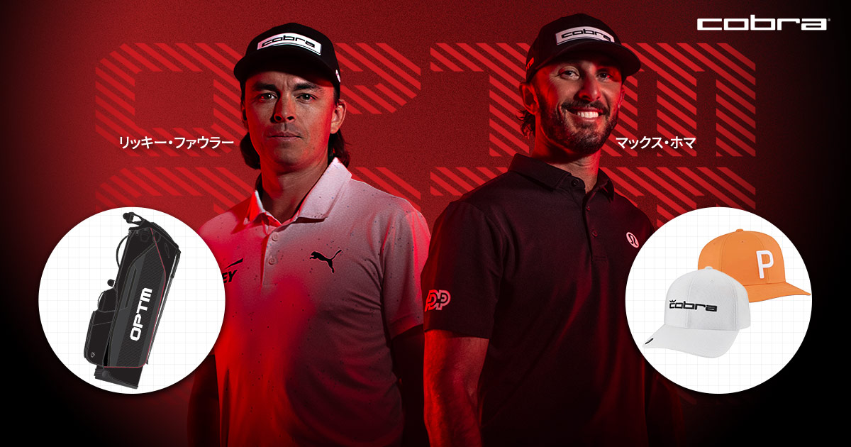 クイズに正解してスタンドバッグやコブラツアースタッフサイン入りキャップを当てよう