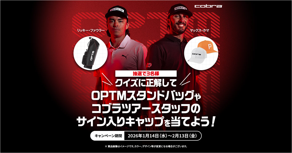 クイズに正解してスタンドバッグやコブラツアースタッフサイン入り