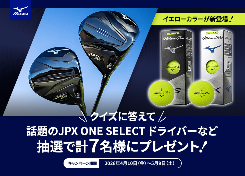 ［イエローカラーが新登場！］クイズに答えて話題のJPX ONE SELECT ドライバーなど抽選で計7名様にプレゼント！