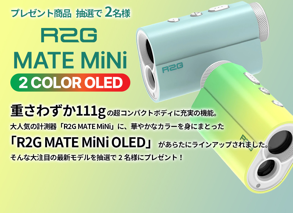 重さわずか111gの超コンパクトボディ