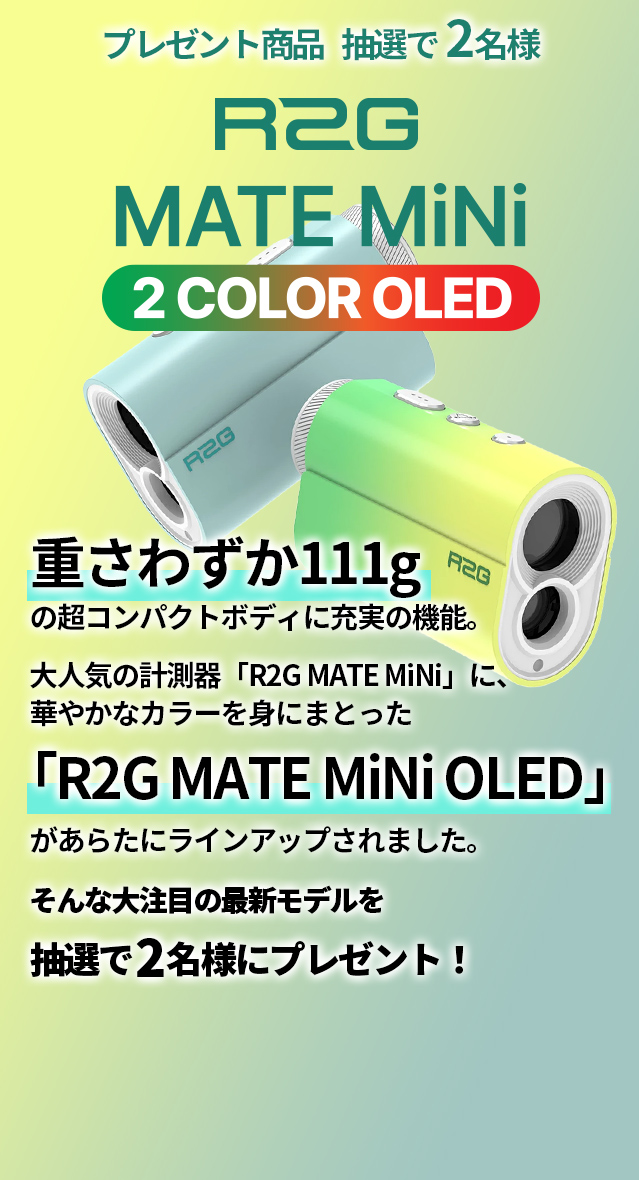 重さわずか111gの超コンパクトボディ
