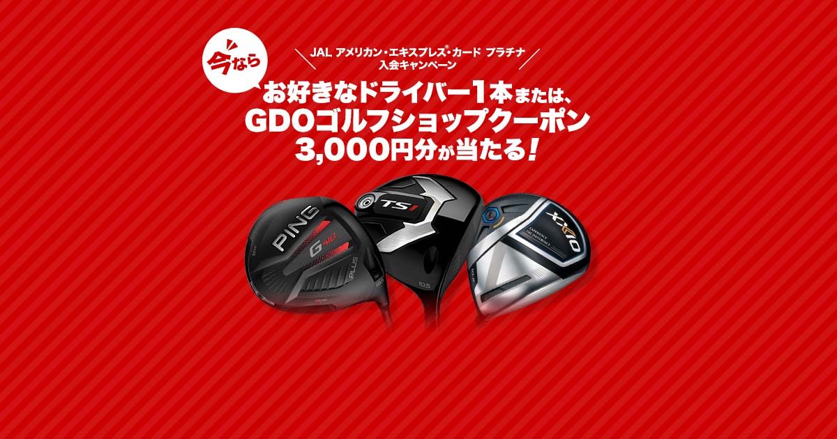 ゴルフダイジェスト・オンライン 株主優待券 6000円分 GDO ゴルフ場