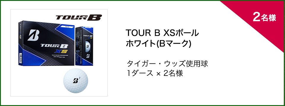 ダンロップ Presents