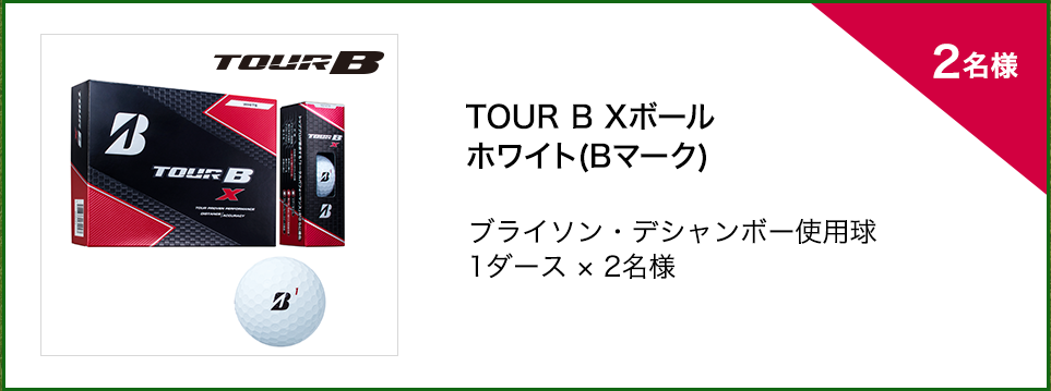 ダンロップ Presents