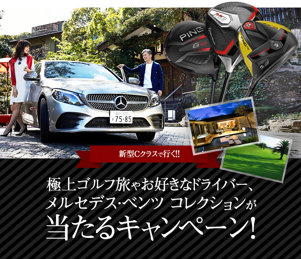 Mercedes-Benz presents