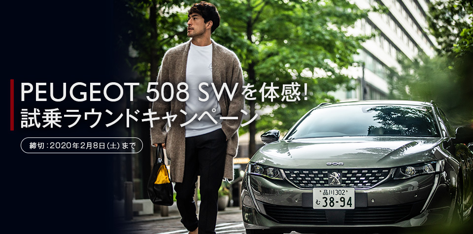 peugeot_present