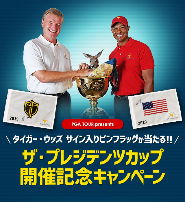 タイガー・ウッズ サイン入りピンフラッグが当たる！！ザ・プ