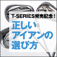 T200 アイアン(5本セット) N.S.PRO MODUS3 TOUR 105(アイアン