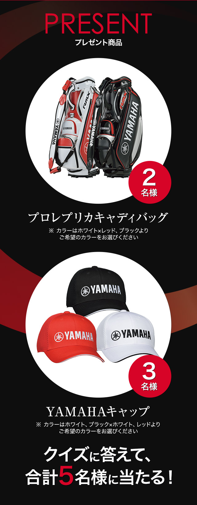 YAMAHA RMX ゴルフバッグ ブラック/レッド ミドルサイズキャディバッグ ブラック×レッド | ヤマハ ゴルフ