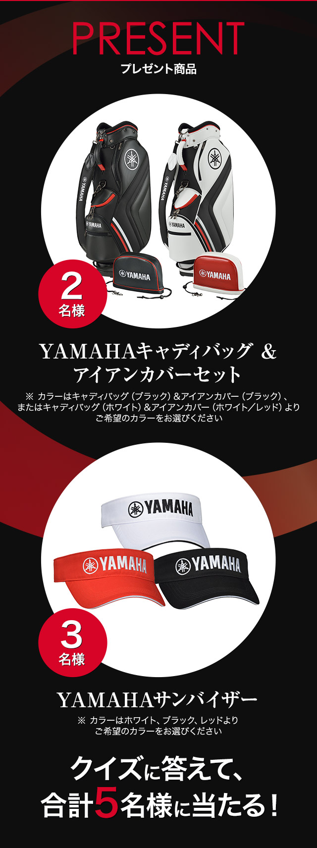 GDO | ドライバーだけじゃない！新型RMXアイアン発売記念！クイズに