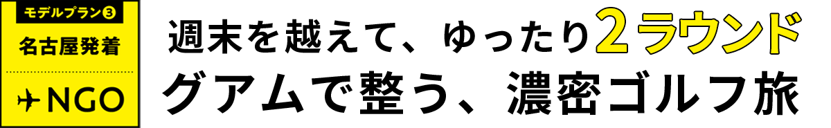 guam
