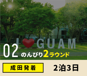 guam