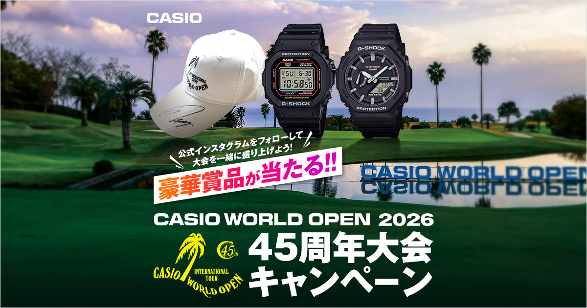 CASIO WORLD OPEN 2026 45周年記念 Instagramプレゼントキャンペーン G