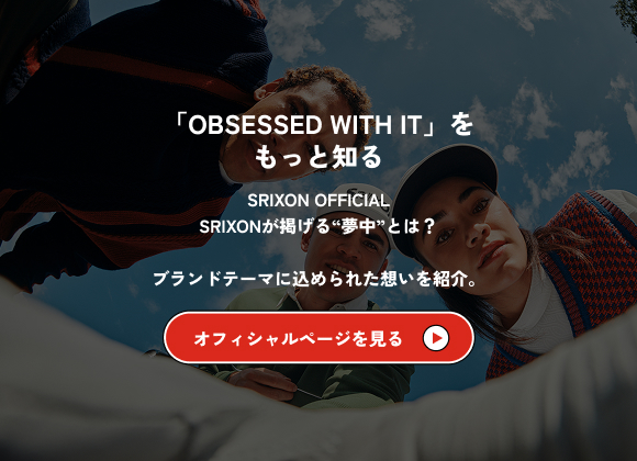 オフィシャルページを見る