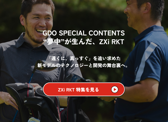 ZXi RKT 特集を見る