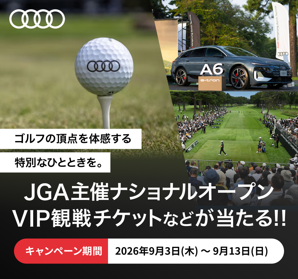 Audiのキャンペーンに応募して抽選で豪華賞品を当てよう！