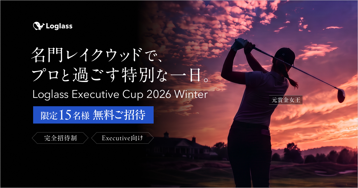 ログラス エクスクルーシブ カップで特別なゴルフ体験を