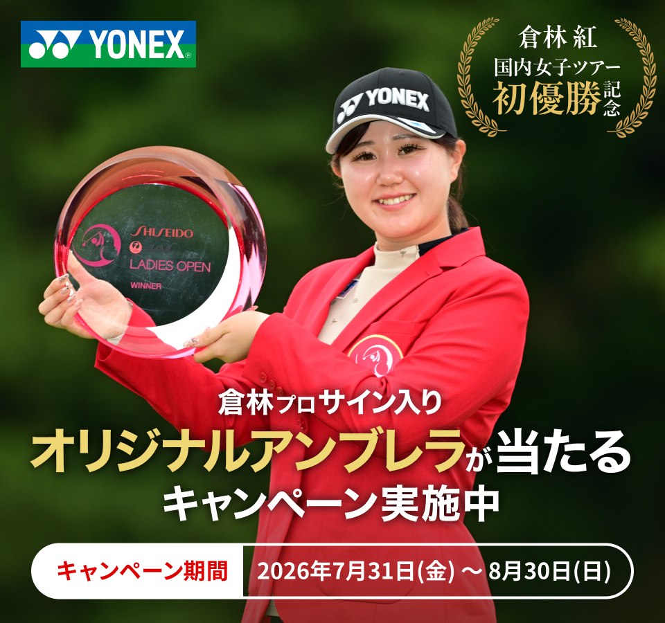 宮里美香プロとの特別な時間を。マセラティ オリジナルグッズや最新ドライバーが当たるキャンペーン実施中