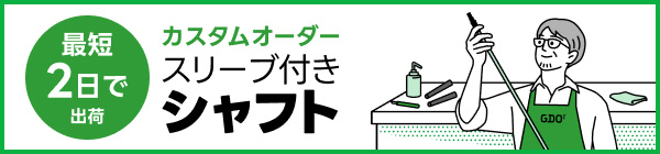 TENSEI PRO BLUE（テンセイプロブルー）1K【最短2日で出荷】カスタムオーダースリーブ付きシャフト購入はこちら